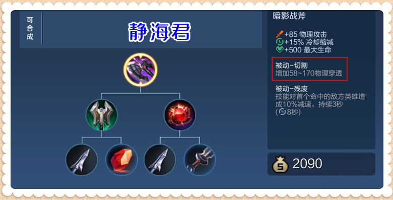 破魔刀出装_破魔刀克制反甲吗_破魔刀被动