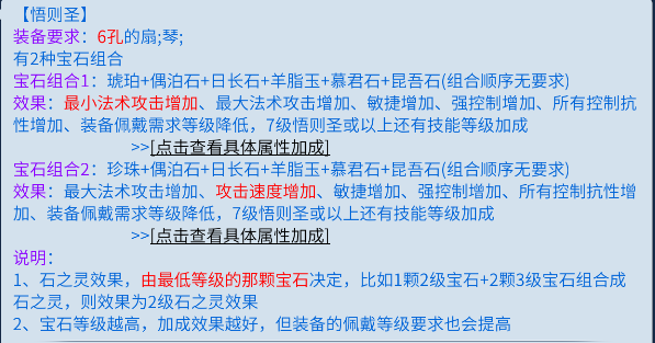 宝石怎么出装伤害高_宝石输出装备_攻速宝石出装