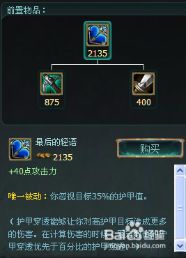 劫怎么出装2020_lol劫出什么装_劫出装思路