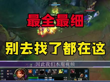 出装铭文怎么设置_LOL出装bug_出装是什么意思