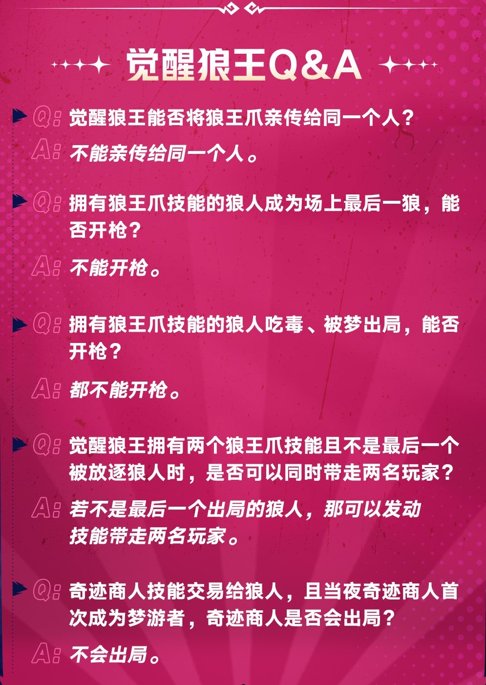 打野狼人出装2021_新版狼人打野出装_新版打野狼人出装铭文