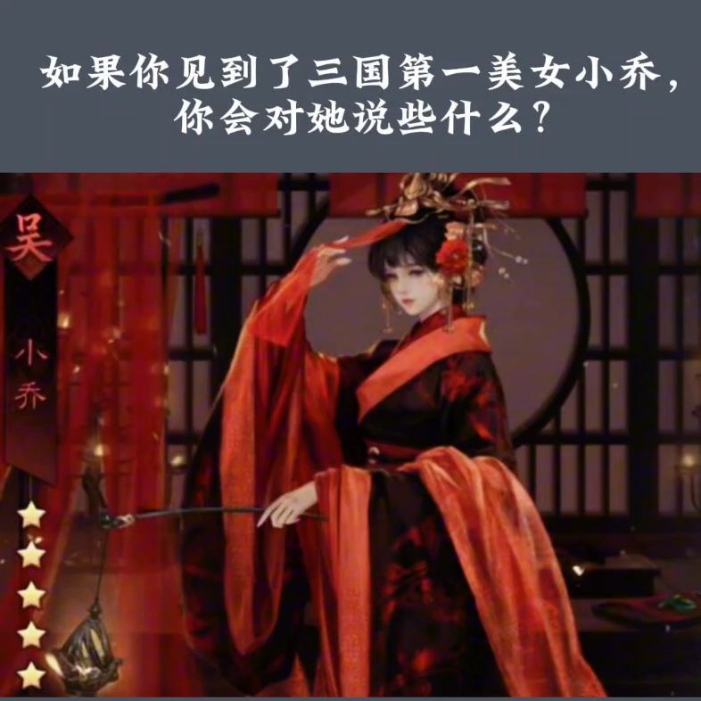 三国时期小乔：美貌与战力并存，技能搭配装备选择成关键