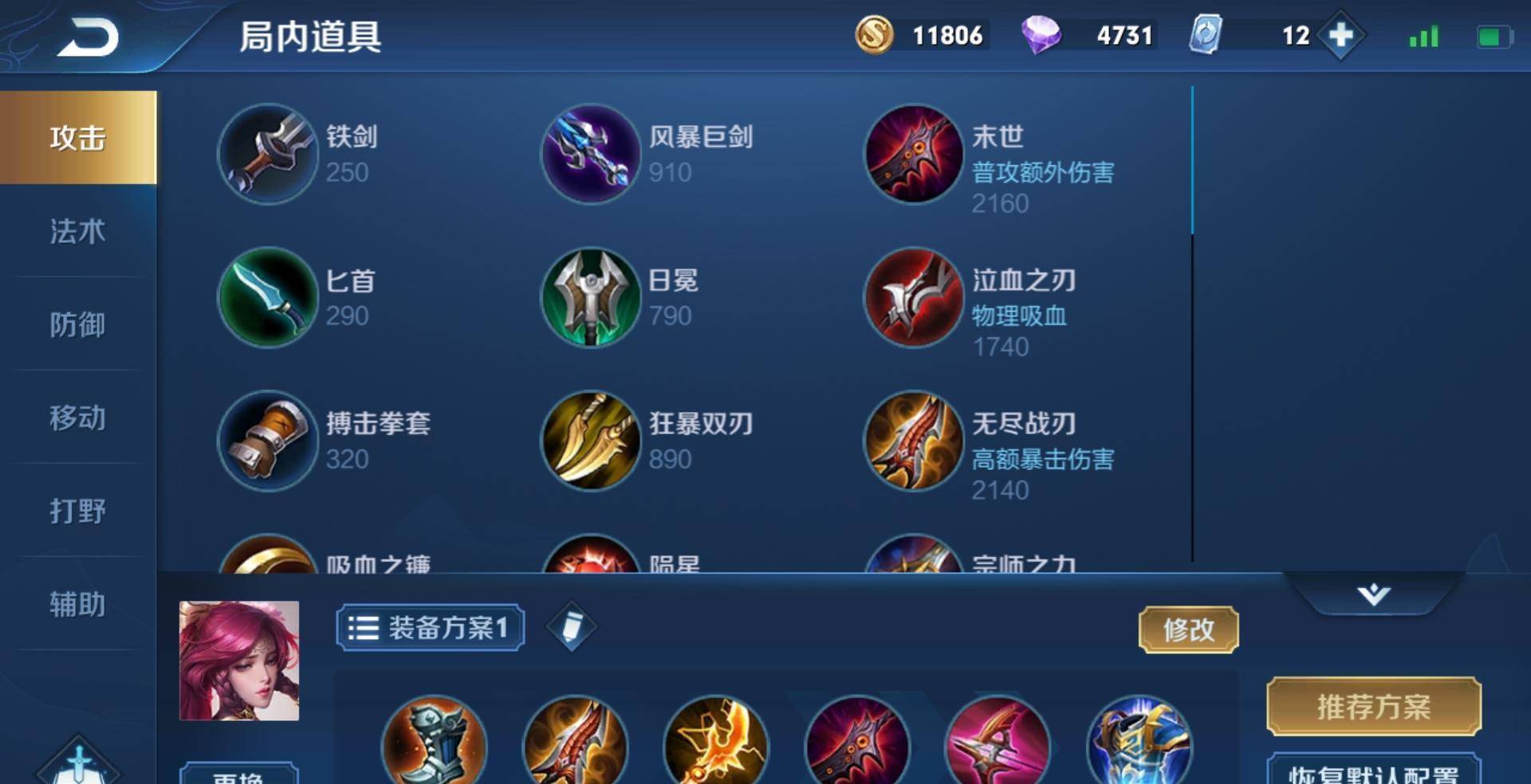 dps全能出装_全能出装17173_全能出装dota1