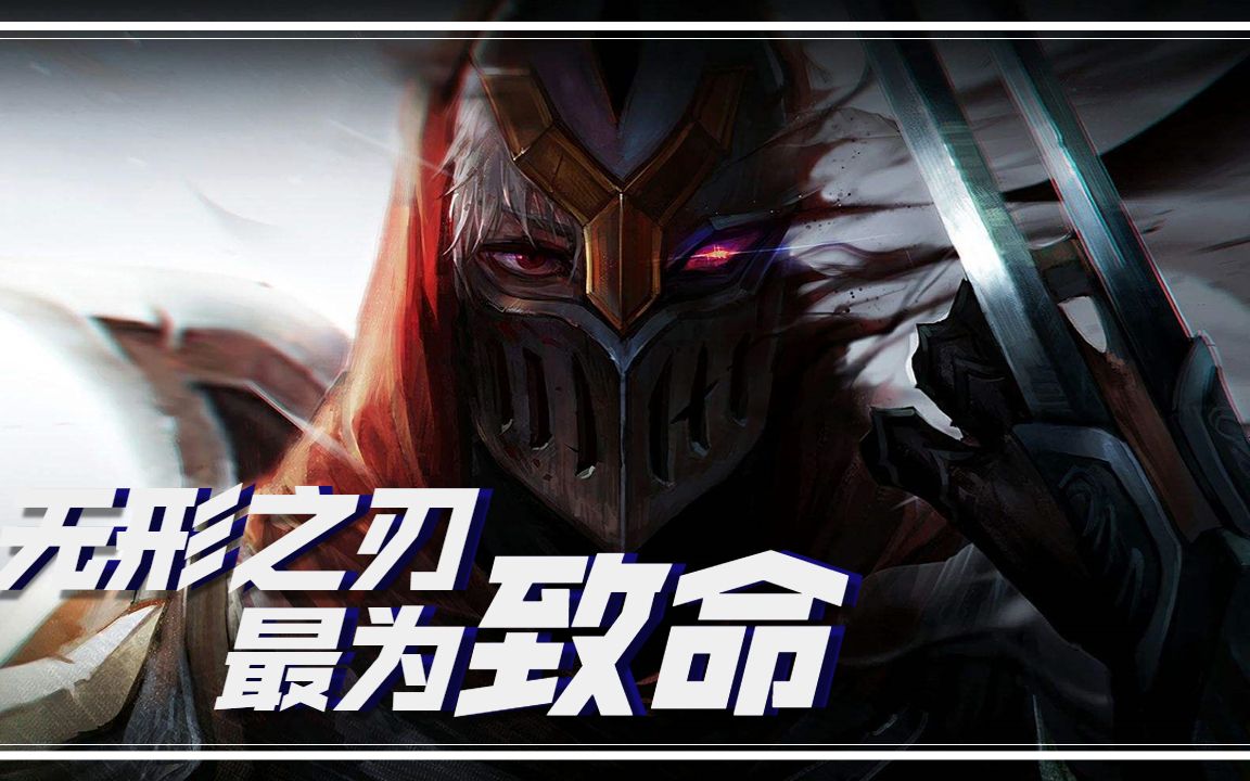 劫出装思路_劫怎么出装2020_lol劫出什么装