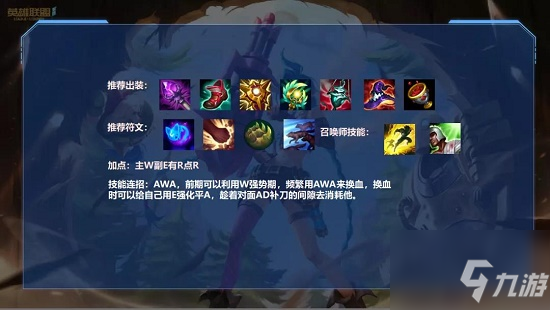 英雄联盟新手出装_新手出装lol_lol新手出装思路