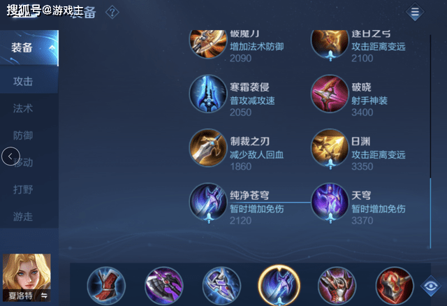 法师出装思路_法师出装lol_法师爱出装