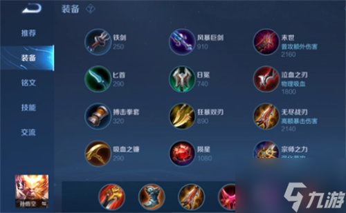 猴子出装六神装最强lol_猴子六神装2021_六神装猴子出装