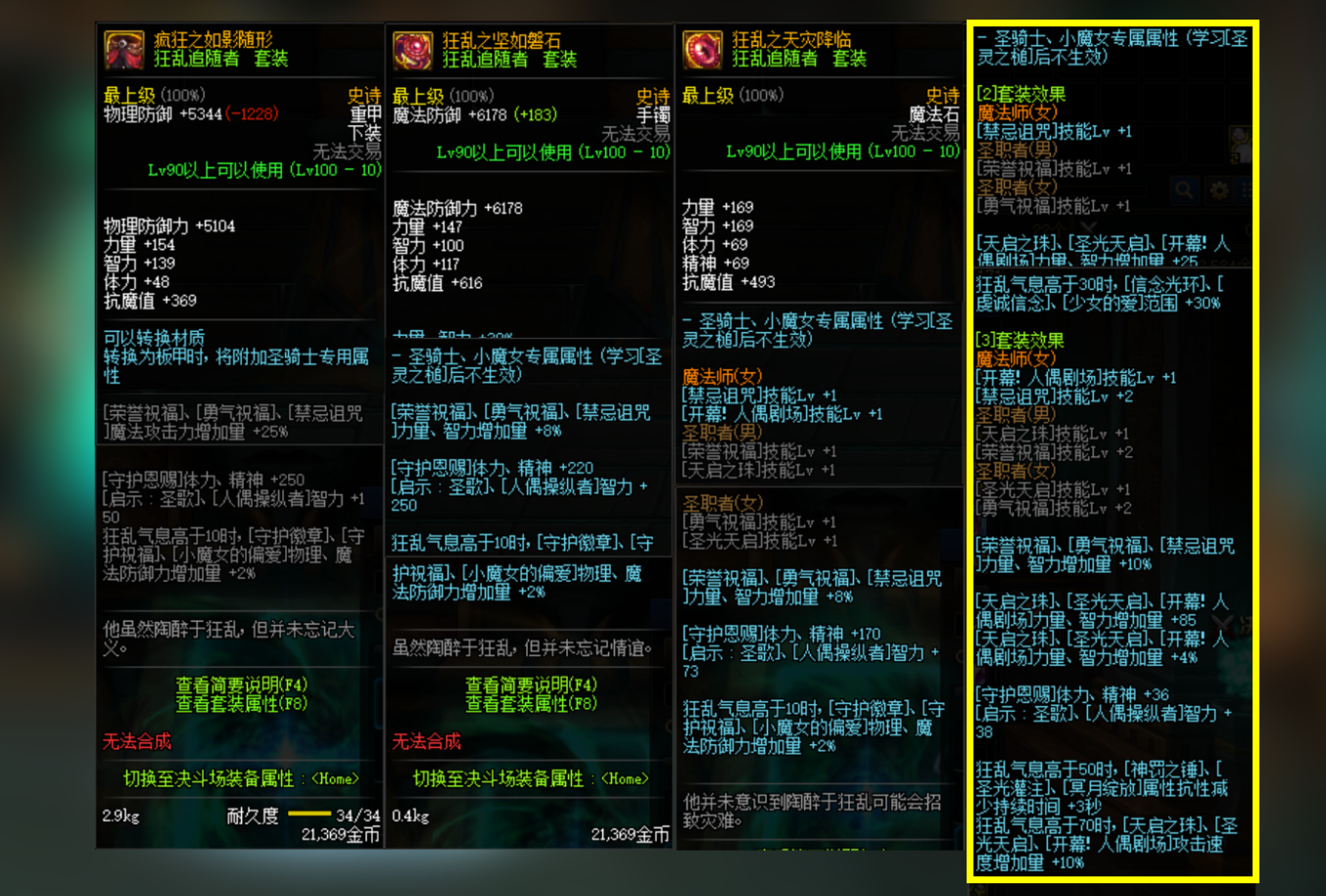 7.10 版竞技游戏奶妈出装策略：精准判断与装备选择之道