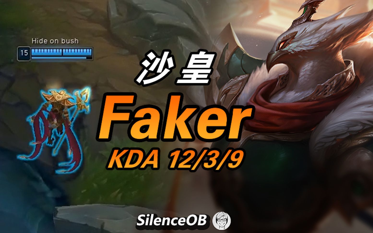 深入探讨沙皇 faker 的装备配置：核心装备卢登的回声与中娅沙漏