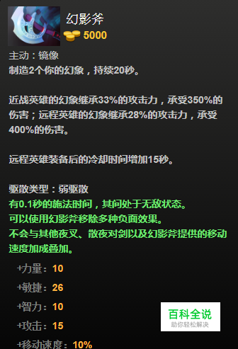 刀塔弧光出装_dota1弧光守望者物理出装_刀塔弧光守望者出装