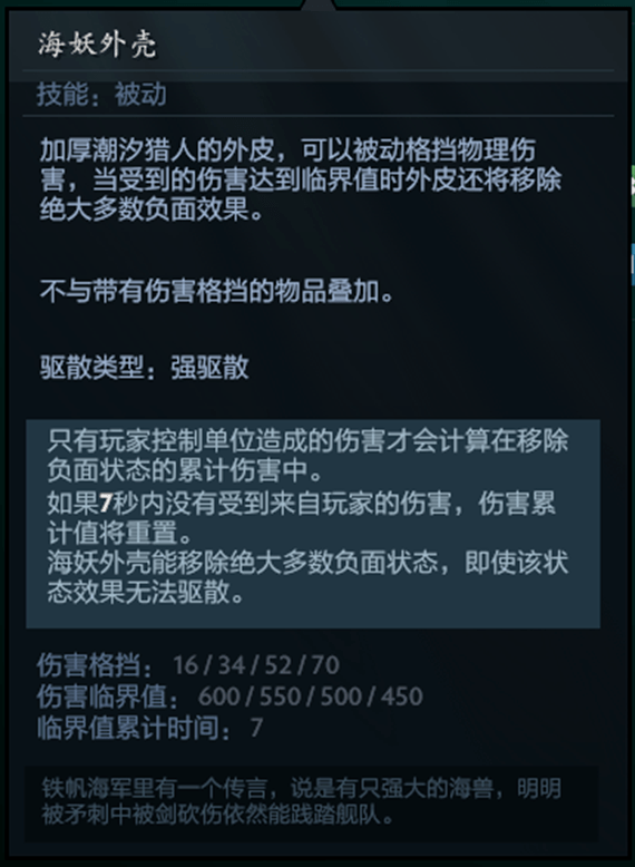 大树出装dota_大树出装2023_大树7.9出装