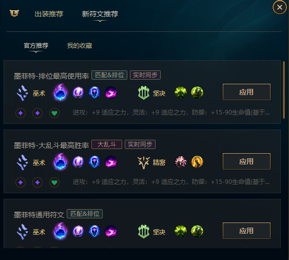 英雄联盟新手出装_新手出装lol_lol新手出装思路