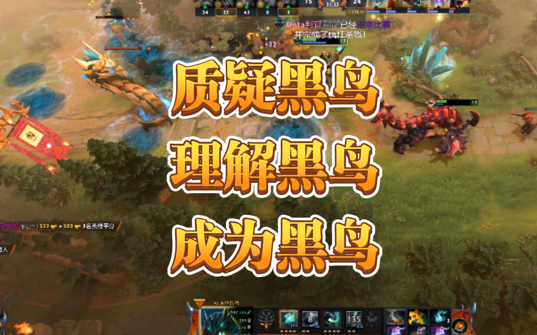 Dota 装备选择攻略：出装梗的由来与技巧