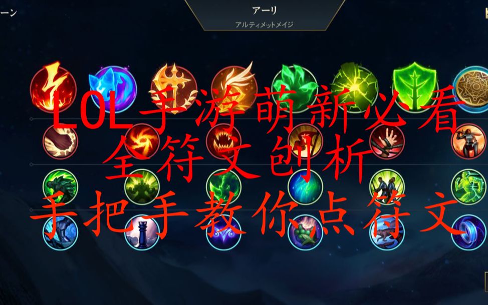 霞符文推荐_霞符文天赋s11最新天赋_lol 霞 符文天赋出装