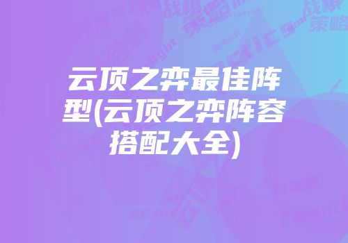 2020诺手出装_诺手出装2017_lol最新诺手出装