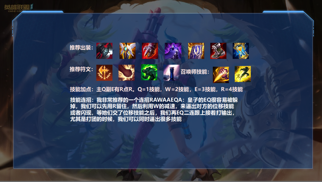 英雄联盟新手出装_新手出装lol_lol新手出装思路