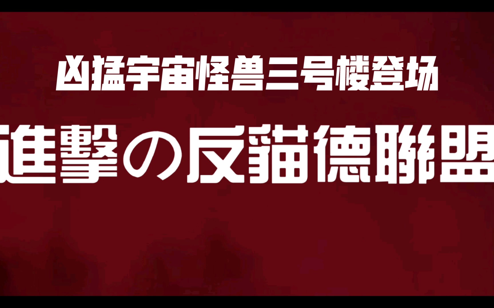 猫德输出用什么技能_taq猫德出装_猫德输出手法