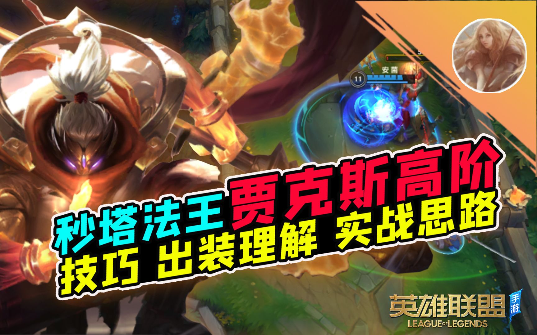 lol出装2021_lol大神出装_lol6.11武器大师出装