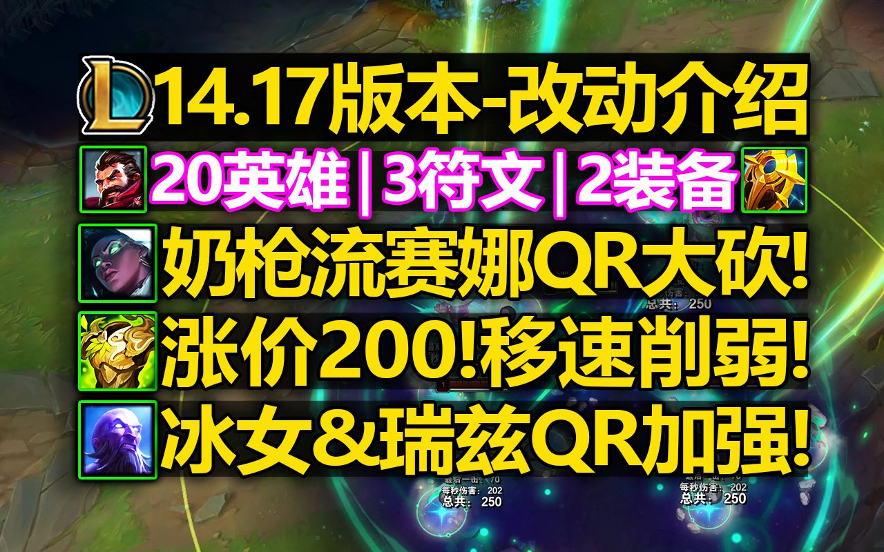 不灭塞纳出装_lol塞纳出装2021_英雄联盟塞纳的出装