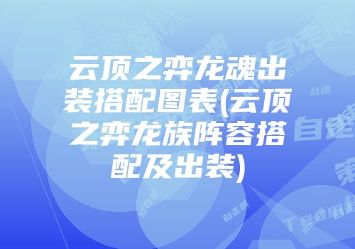 洛出装加点_洛怎么加点_洛加点顺序