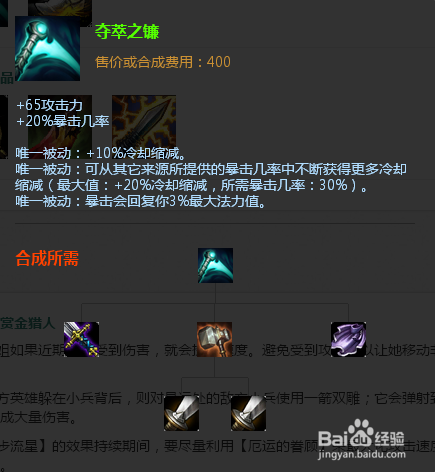 剑圣7.11出装_剑圣出装dota1_剑圣出装打野