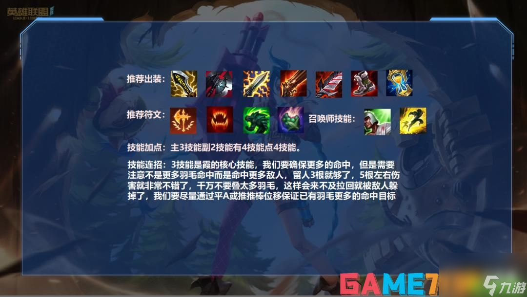 怎么出装攻速最快_怎么出装攻击力最高_lol出装攻击最高