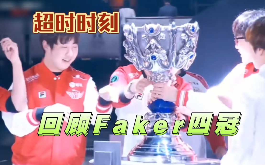 Faker 卡牌出装策略：解析英雄联盟经典角色的装备选择