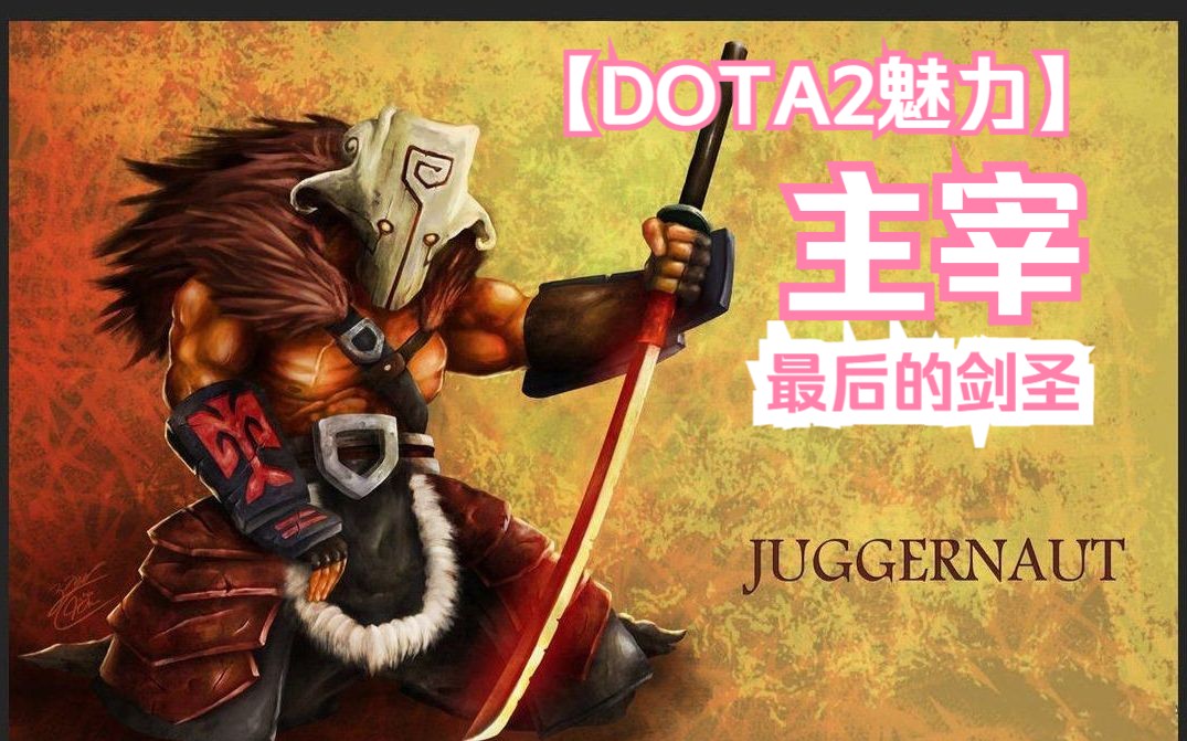 dota蓝胖技能介绍_dota 蓝胖出装_dota7.0蓝胖出装