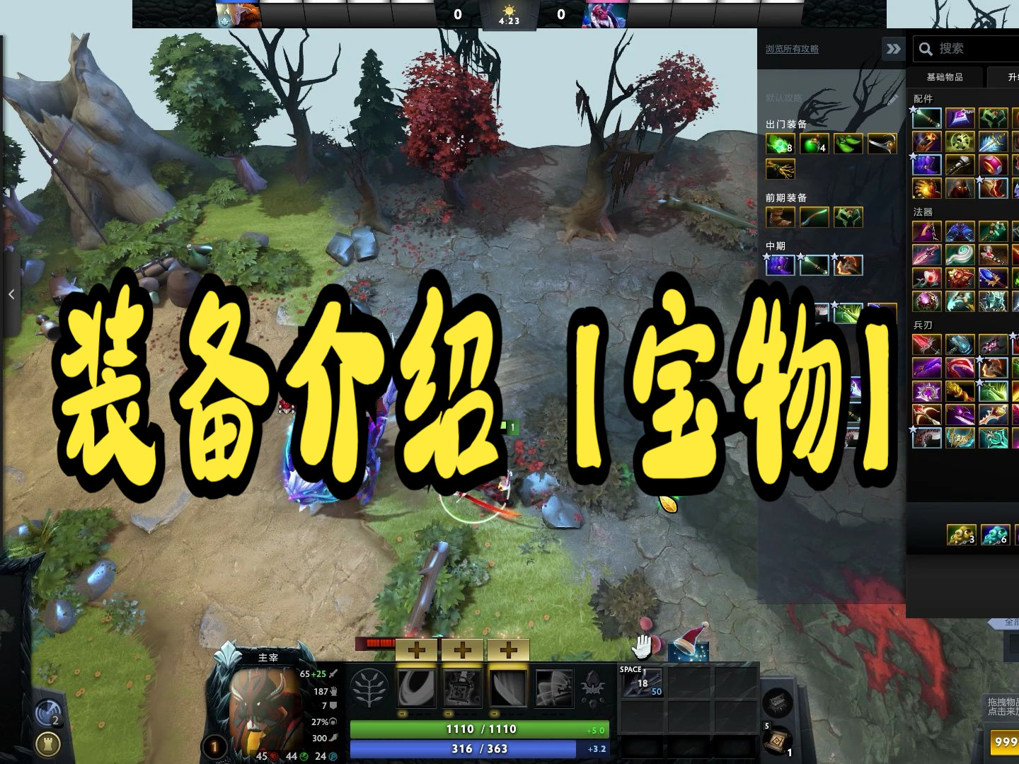 dota恐怖利刃出装_恐怖利刃出装dota1_dota2恐怖利刃出装