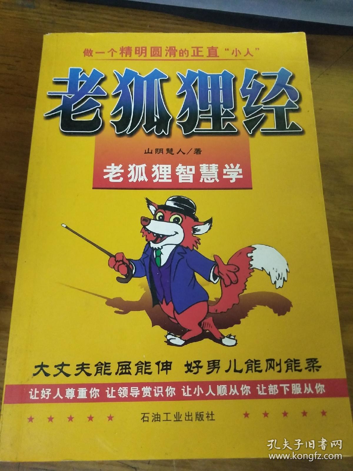 狐狸出装金铲铲_狐狸出装2023_10.19狐狸出装