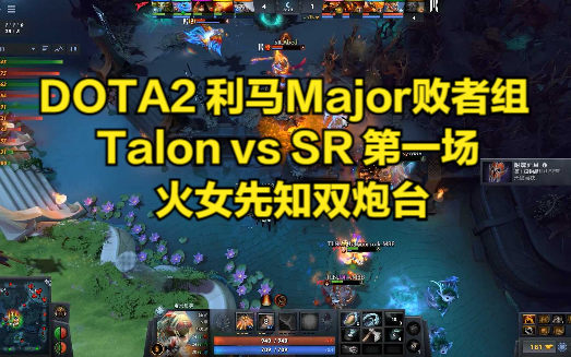 Dota 先知装备搭配指南：引领比赛走向胜利的关键