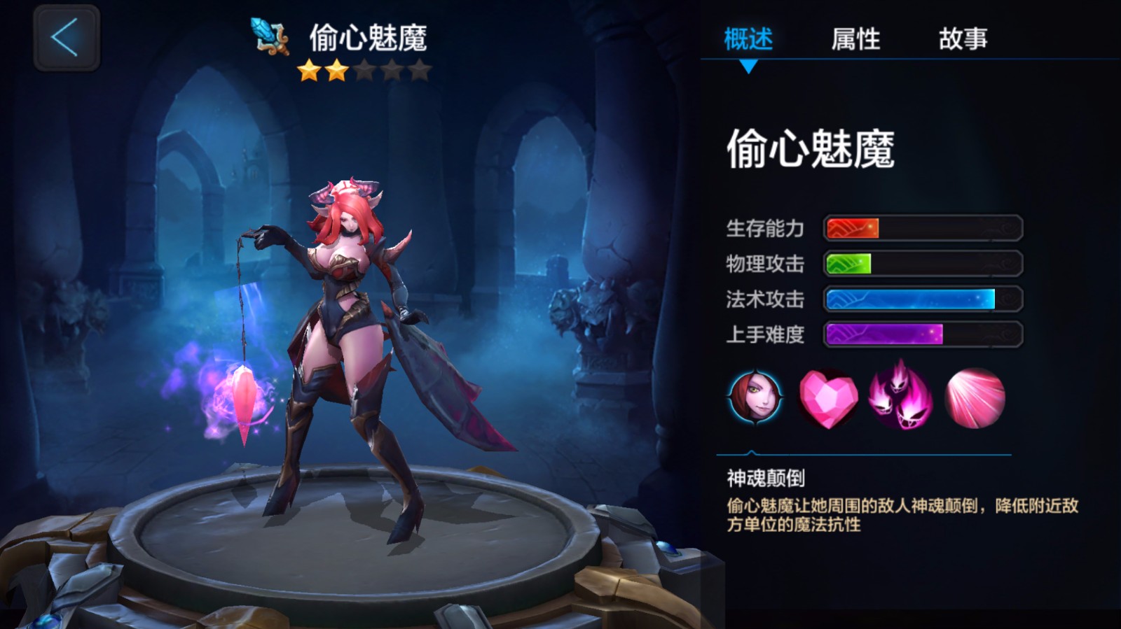 lol魅魔技能详解_ad魅魔出装_魅惑魔女出装