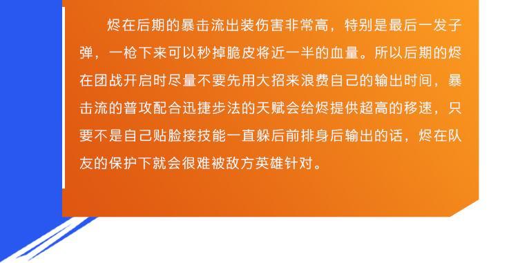 烬暴走出装_移速流烬装备_暴击移速流烬怎么出装