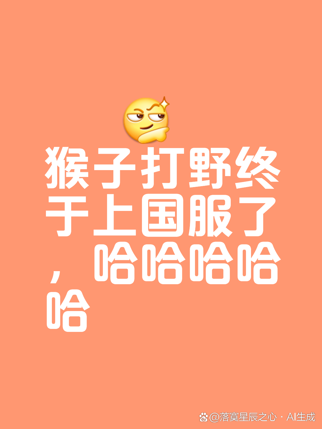 lol孙悟空打野出装打法_新版孙悟空打野出装_王者荣耀孙悟空打野出装