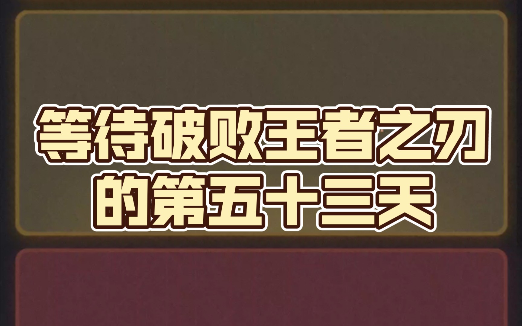 卢锡安2021出装_卢锡安出装s7_卢锡安7.10出装