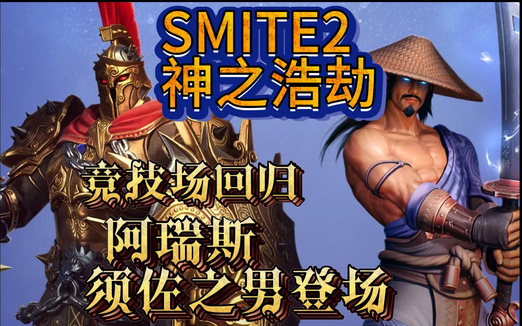 smite罗刹出装_罗刹装备搭配_罗刹套装