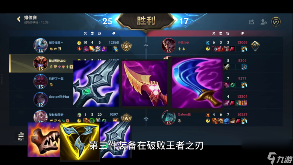 s7英雄联盟出装_英雄联盟全英雄出装宝典_英雄出装lol