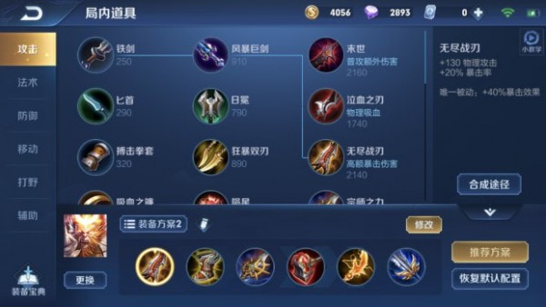 猴子六神装2021_六神装猴子出装_猴子出装六神装最强lol