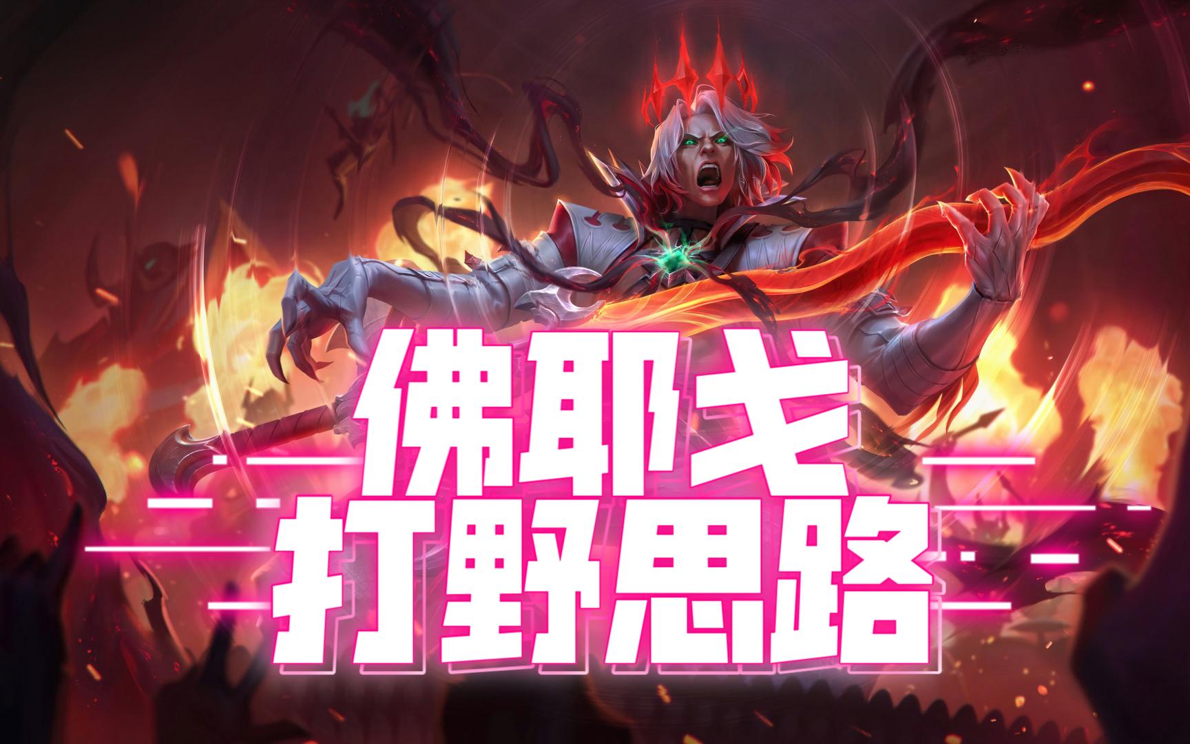 资深 LOL 爱好者分享 S4 赛季豹女 AD 出装理念