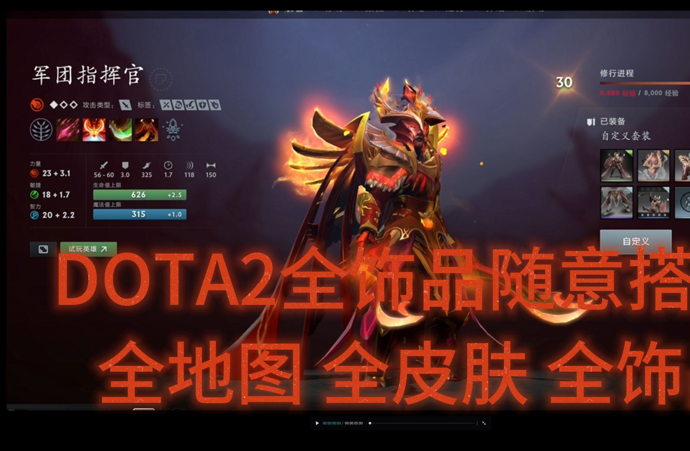 军团dota2出装_军团出装dota1在线_军团出装dota17173