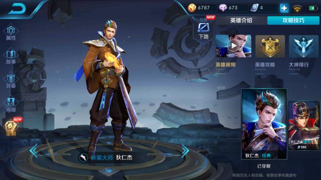 狄仁杰 ADC 装备配置指南：无尽战刃成输出关键