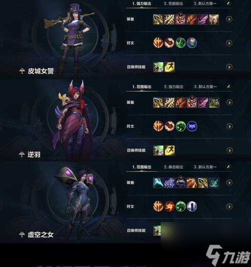 lol 基佬出装_lol基佬英雄_lol英雄出装