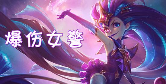 lol寒冰魔切_寒冰能触发魔切吗_魔切寒冰出装