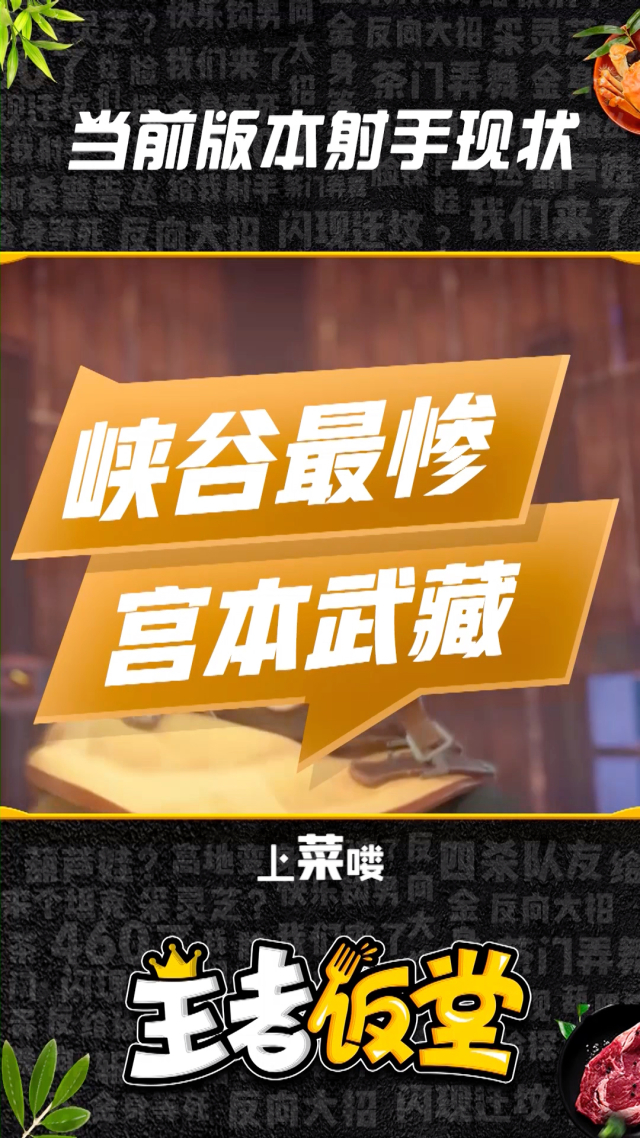 王者荣耀宫本最火出装_2021宫本出装_王者宫本出装伤害