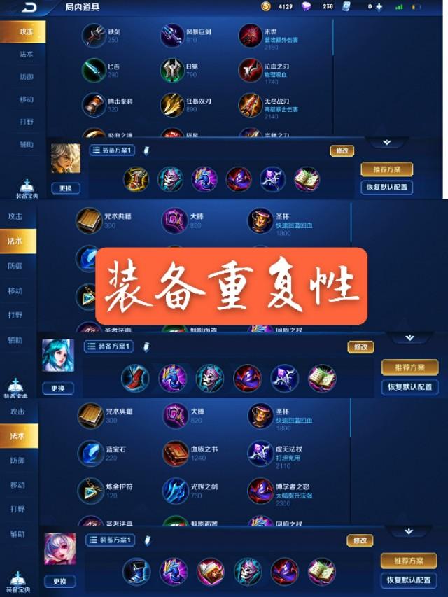 法师出装思路_法师出装lol_法师爱出装