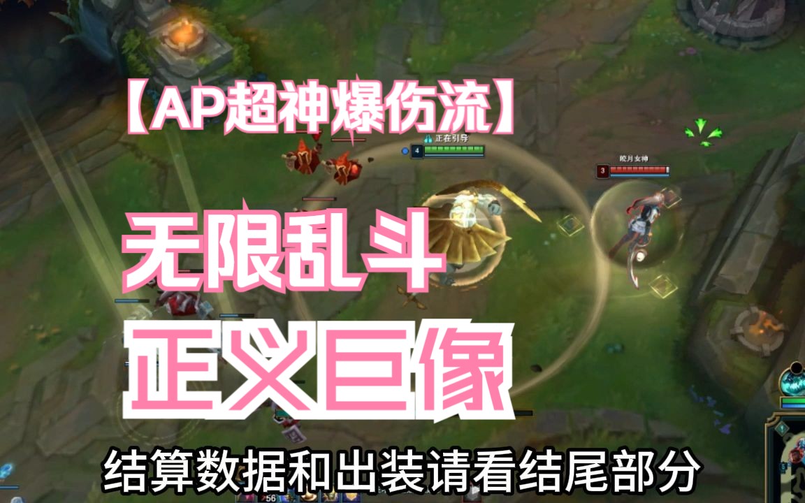 新版本lol烬出装_烬出装最新2021_新英雄烬ap出装