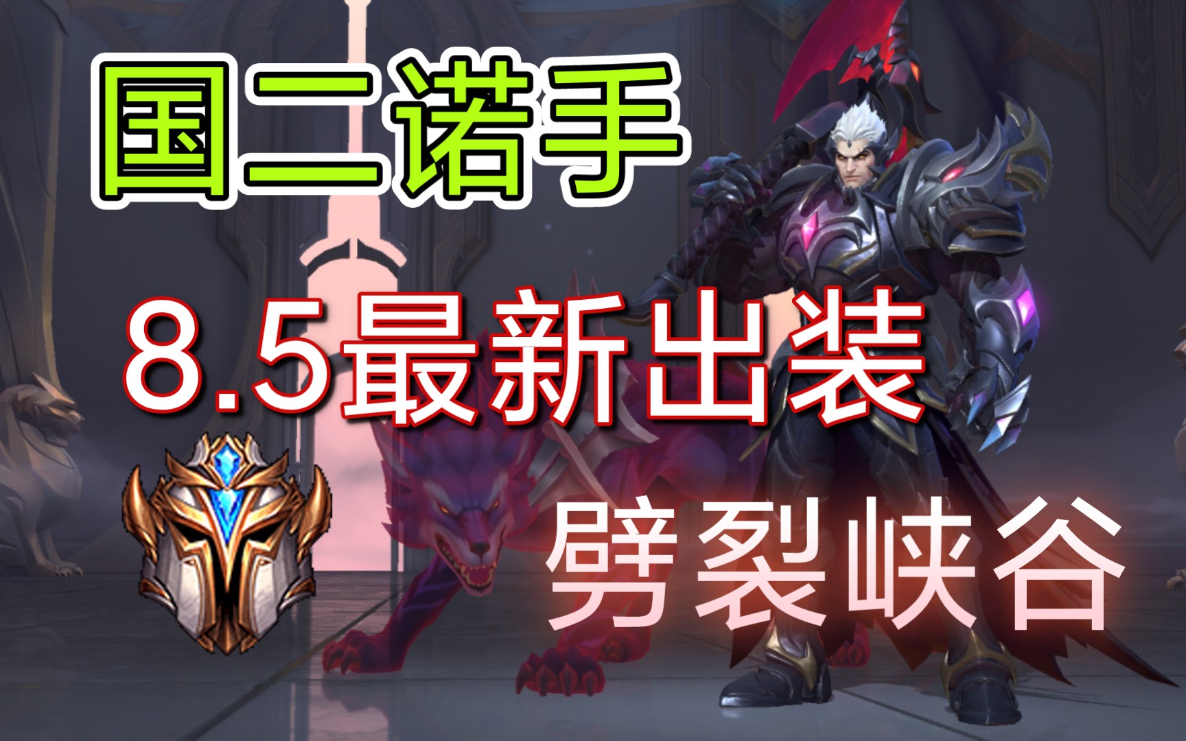 暗影之拳出装_lol的暗影之拳出装_暗影之拳无限火力出装