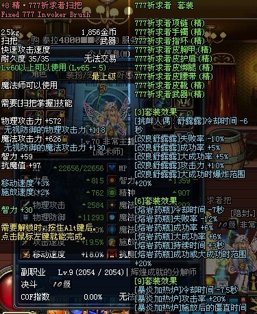 魔兽祈求者出装_魔兽者祈求出装攻略_魔兽世界9.0祈求者之愉