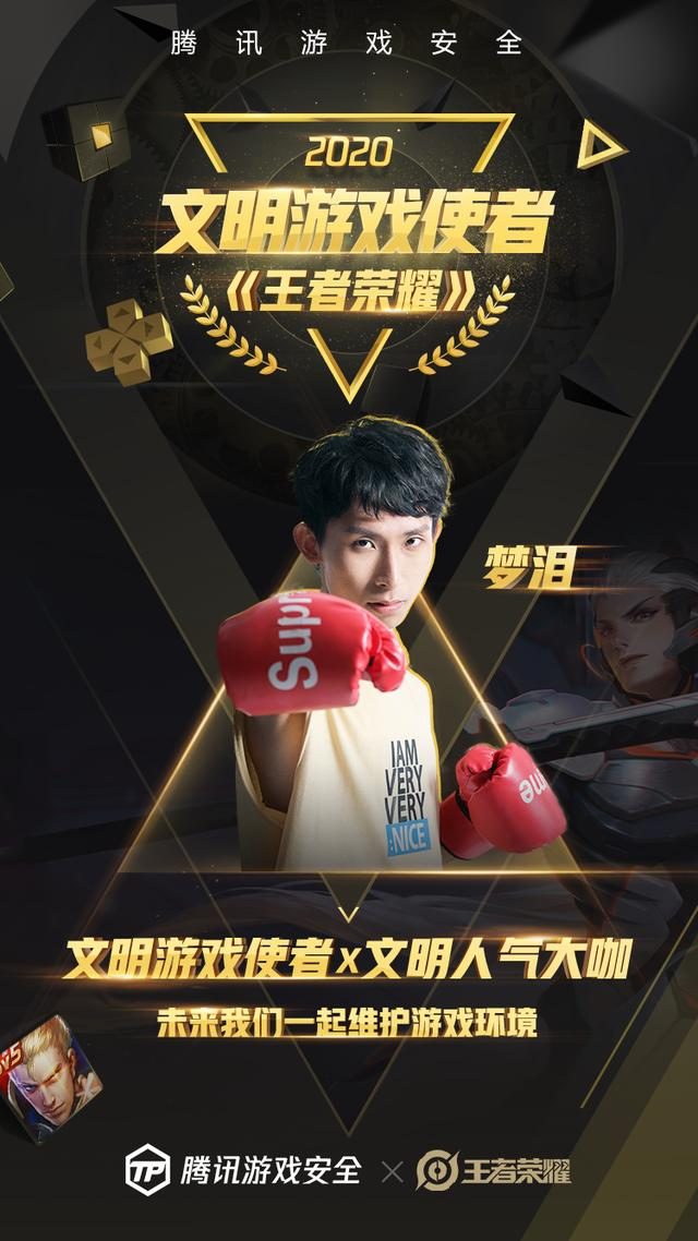 梦泪橘右京31杀_梦泪橘右京出装与铭文_梦泪kpl橘右京出装