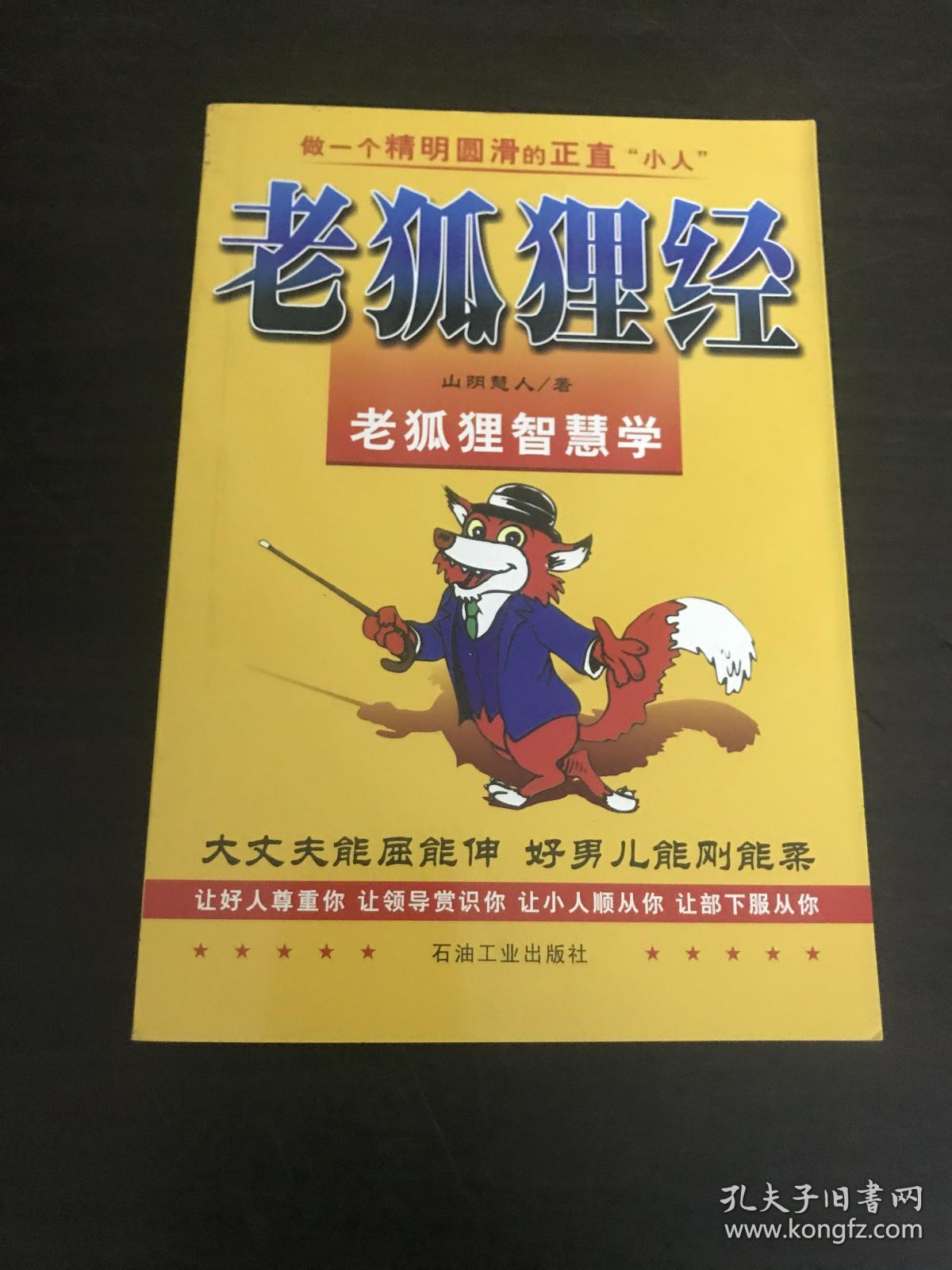 10 月 19 日狐狸战略方案：装备智慧与操作魅力的完美结合